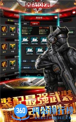 空战风云手游官网最新版 v3.1.10 安卓版 0