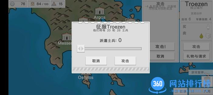 古希腊建造者汉化版 v1.05 安卓版 3