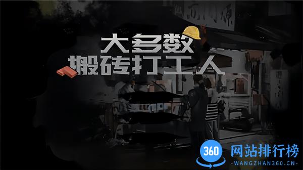 大多数搬砖打工人最新版 v1.0 安卓版 2