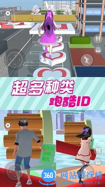 奇幻樱花高校中文版最新版 v2.0 安卓版 1