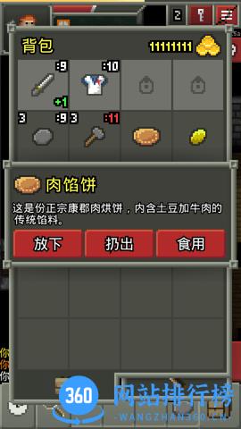 破碎地牢最新版 v1.2.3 安卓版 0