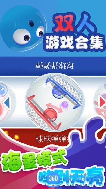 双人游戏合集app最新版 v1.0.1 安卓手机版 0