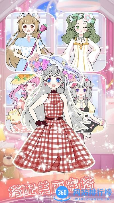 定制我的潮流公主免费版 v1.0 安卓版 0