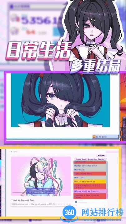 流浪的小红人主播女孩模拟恋爱 v1.0.0 安卓版 1