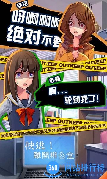 恐怖流言板 v1.0.2 安卓版 1