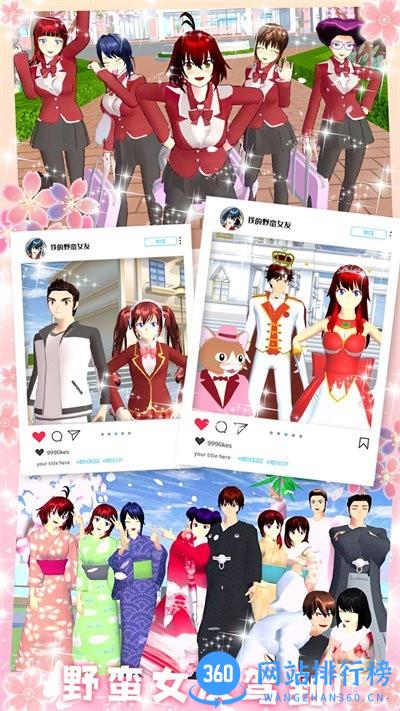 我的野蛮女友游戏最新版 v1.2 安卓版 1