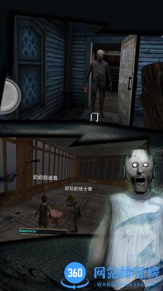 恐怖奶奶逃脱饥荒城 v1.0.1 安卓版 0