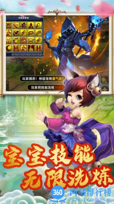 跑跑西游记：热血回合制梦幻卡牌策略仙侠游戏 v1.9.5 官方安卓版本 0