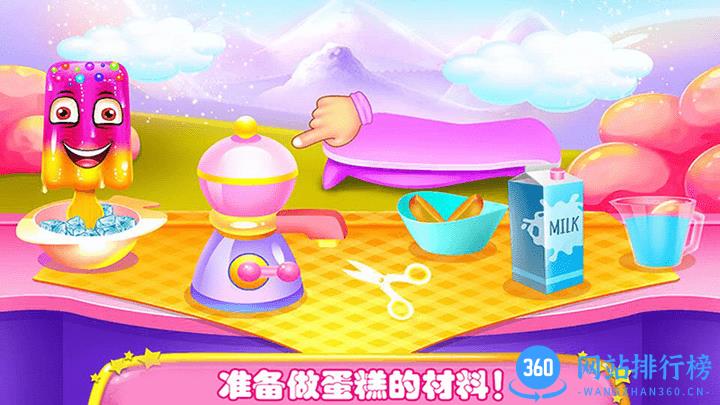 冰淇淋蛋糕店最新版 v2.3安卓版 3