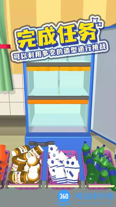 装满你的冰箱手游 v1.1 安卓版 3