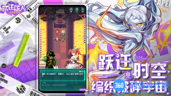 跃迁旅人重构版 v2.1.8安卓版 3