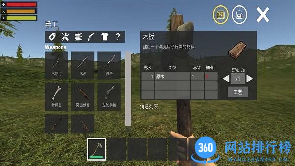 荒岛生存探险日记中文版 v1.0 安卓版 0
