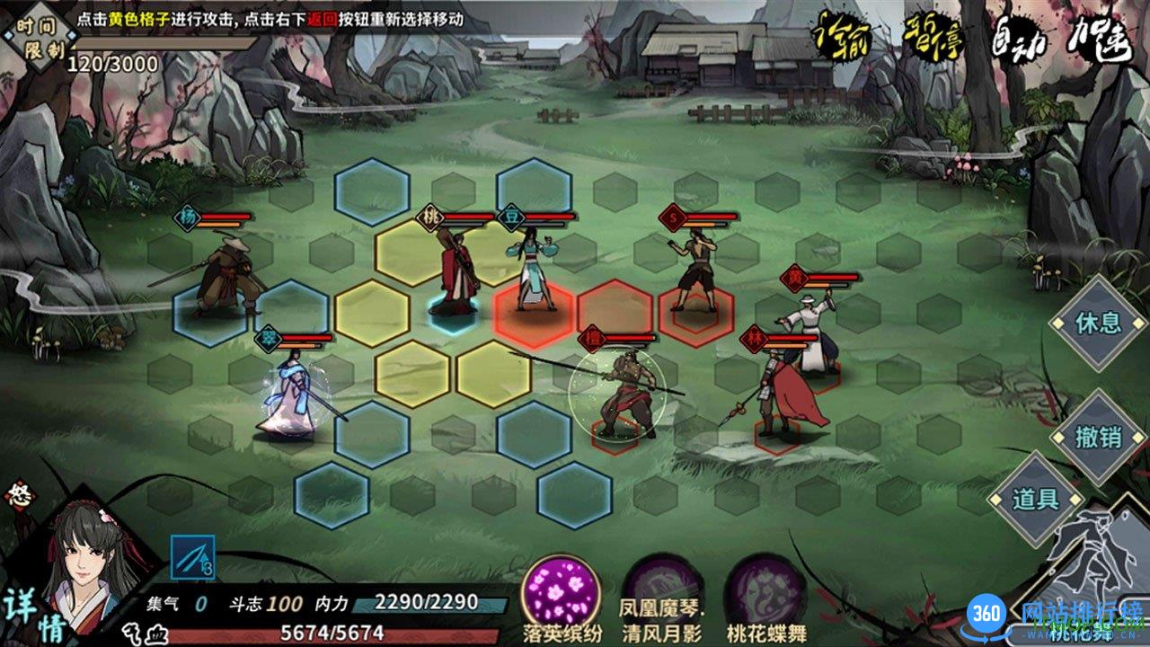汉家江湖游戏下载