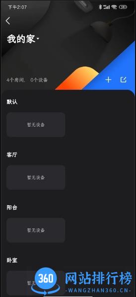 霸业 v2.13 官方安卓版本 2