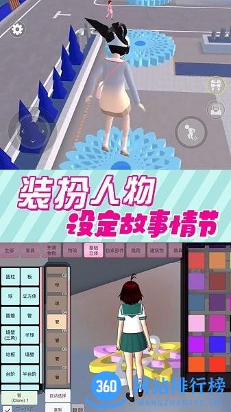 奇幻樱花高校中文版最新版 v2.0 安卓版 3