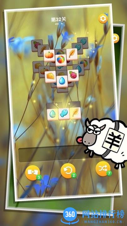连连看3D游戏手机版 v1.0.0 安卓版 3