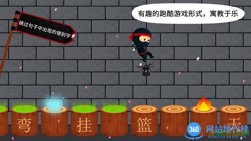 阳阳忍者学校破解版下载