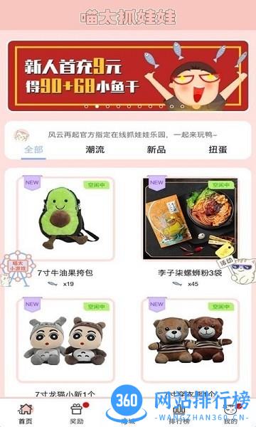 喵太抓娃娃最新版 v1.7.5.772 安卓版 0