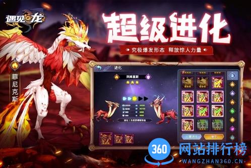 遇见龙果盘版 v4.4 安卓版 2