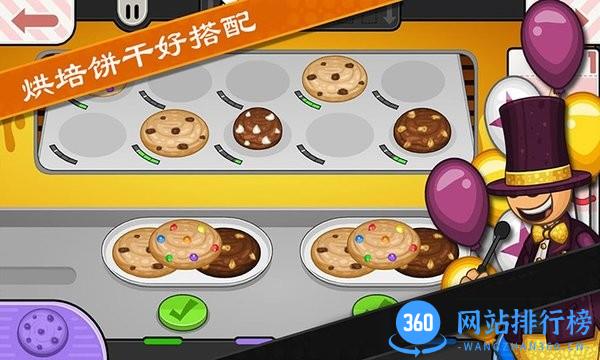 老爹饼干圣代制作 v2.1.0 安卓版 1