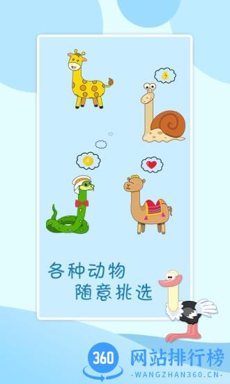 贪吃的小恐龙完整版 v2.0 安卓版 2