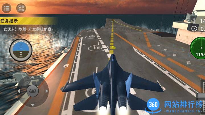 大洋制空决战海阔天空崛起 v1.0.1 安卓版 1