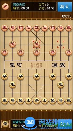 中国象棋竞技版手机版 v2.2.0 安卓版 1
