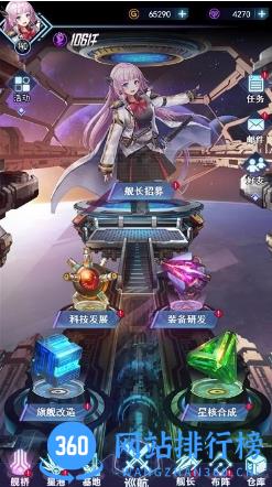 王牌星舰游戏 v1.0 安卓版 2