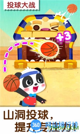 宝宝巴士奇妙运动日 v9.75.00.00安卓版 0