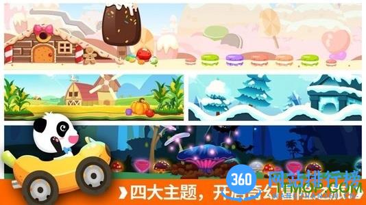 警车校园冒险手游 v9.76.00.01 安卓版 1