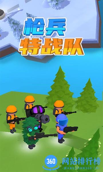 化身枪兵特战队手机版 v1.0.0 安卓版 0