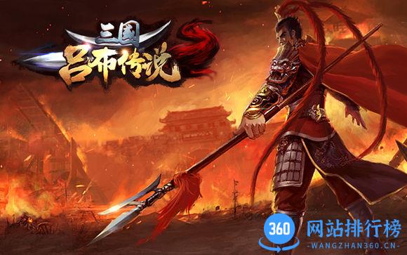 三国吕布传说官方正版战棋游戏