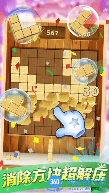 天天俄罗斯方块 v2.6 安卓版 2