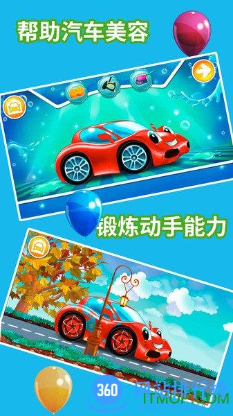 儿童汽车乐园