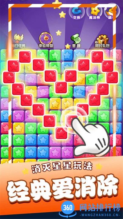 爱上消一消小游戏最新版 v2.5.3 安卓版 1