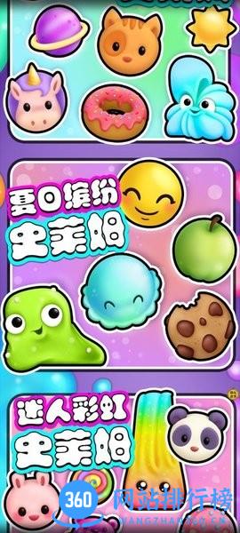 校园生活史莱姆游戏 v2.6 安卓版 0