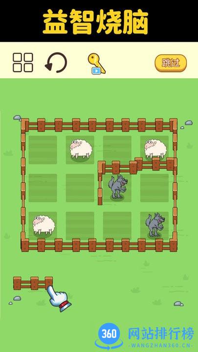 宠物大乐园移动栅栏保护小羊 v1.0 安卓版 1