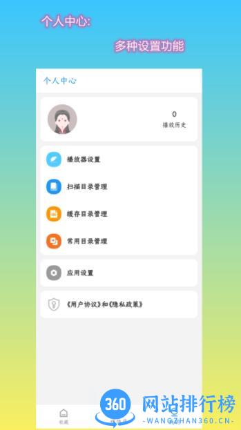 第一播-简单好用的播放器 v2.0.8 最新安卓版 3