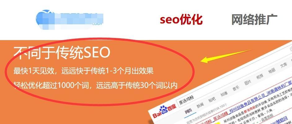 快速提升网站排名的SEO优化技巧