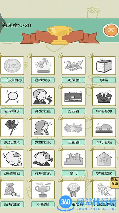 假如你是大富豪小游戏最新版 v1.0.1 安卓版 3