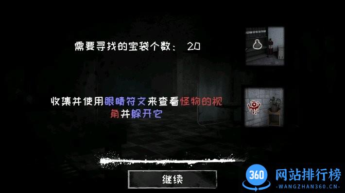 恐怖之眼官方正版汉化 v416142安卓版 0