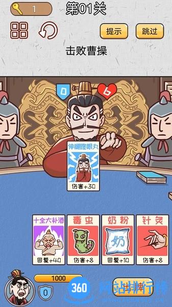 城市三国无双游戏 v1.0 安卓版 2