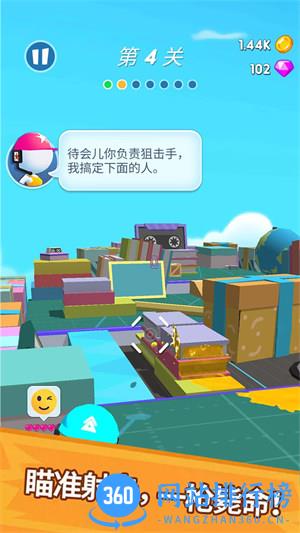 水枪战争 v1.0.1安卓版 2