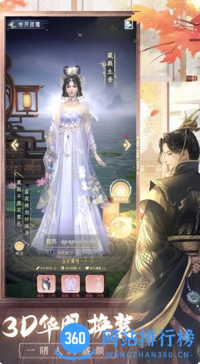 盛唐烟雨 v0.54 官方安卓版本 3