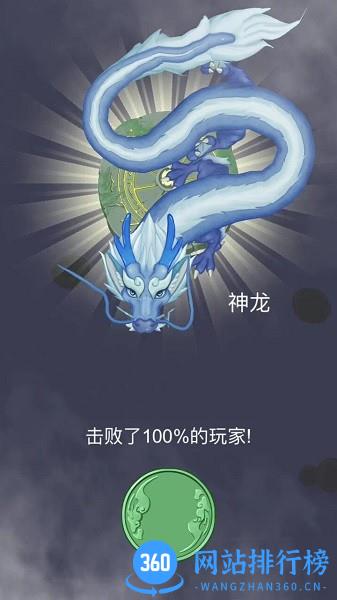 西游贪吃蛇召唤神龙游戏 v100.0.4 安卓版 0