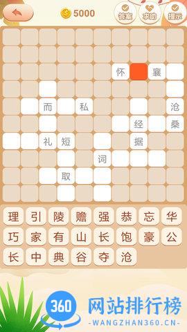 成语拼拼拼 v3.7.0 安卓版 2
