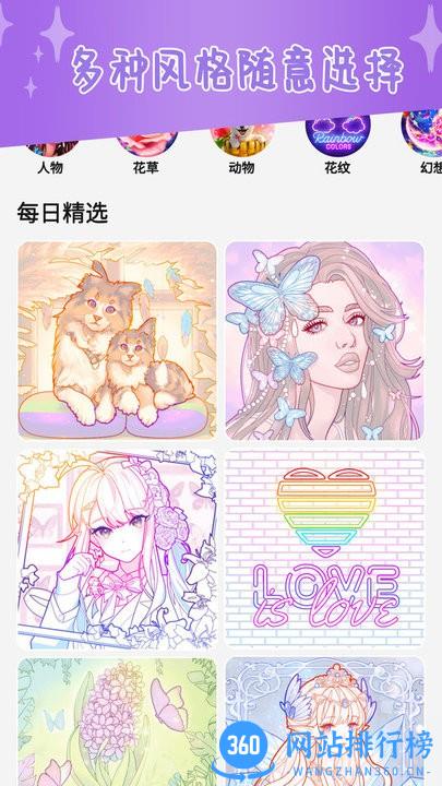 甜心公主涂色画画 v1.0 安卓版 0