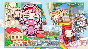 米加版小镇假期最新版 v1.0 安卓版 3