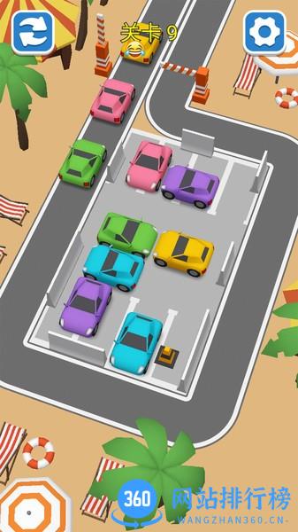 停车不难鸭 v1.07 安卓版 1