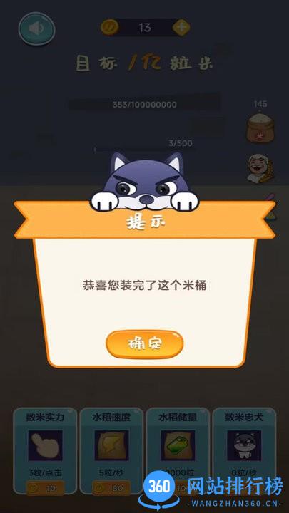 米米找不同游戏2022最新版 v1.0.1 安卓版 2